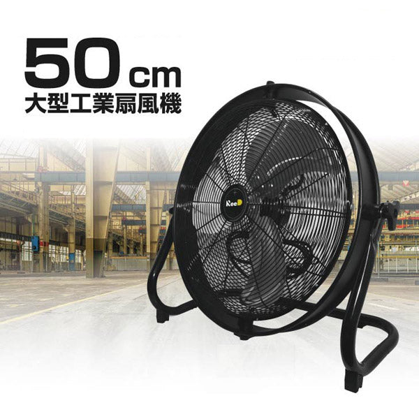 超ハイパワー 大型扇風機 50cm 業務用 首振り 工場用 工業扇風機 大型サーキュレーター 〔42100033〕