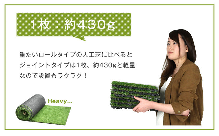 ［108枚セット］ 高耐久 ジョイント式 人工芝 9.7平米用 芝丈25mm 43万本/㎡ diy ガーデン〔42300011〕