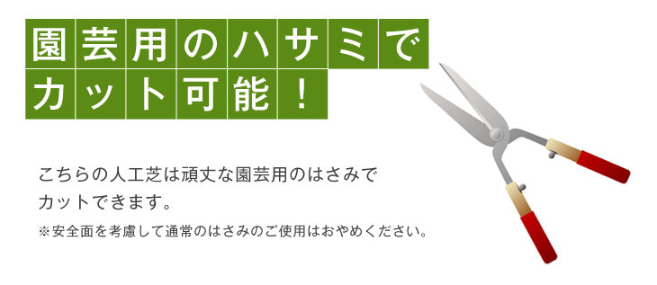 ［108枚セット］ 高耐久 ジョイント式 人工芝 9.7平米用 芝丈25mm 43万本/㎡ diy ガーデン〔42300011〕