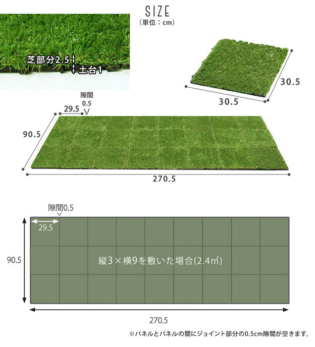 ［27枚セット］ 高耐久 ジョイント式 人工芝 2.4平米用 芝丈25mm 43万本/㎡ diy ガーデン〔42300008〕