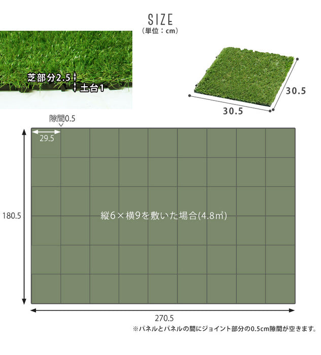 ［54枚セット］ 高耐久 ジョイント式 人工芝 4.8平米用 芝丈25mm 43万本/㎡ diy ガーデン〔42300009〕