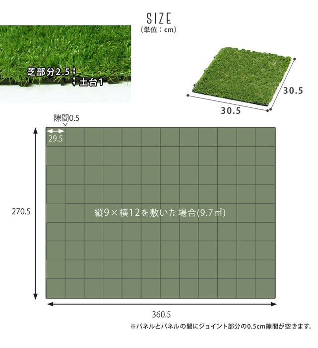 ［108枚セット］ 高耐久 ジョイント式 人工芝 9.7平米用 芝丈25mm 43万本/㎡ diy ガーデン〔42300011〕