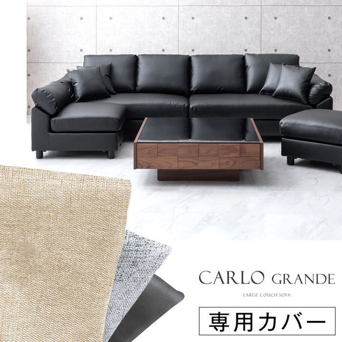 【商品番号：31200009専用】当店6人掛けカウチソファ*カルログランデ*専用カバー ソファカバー〔42500020〕
