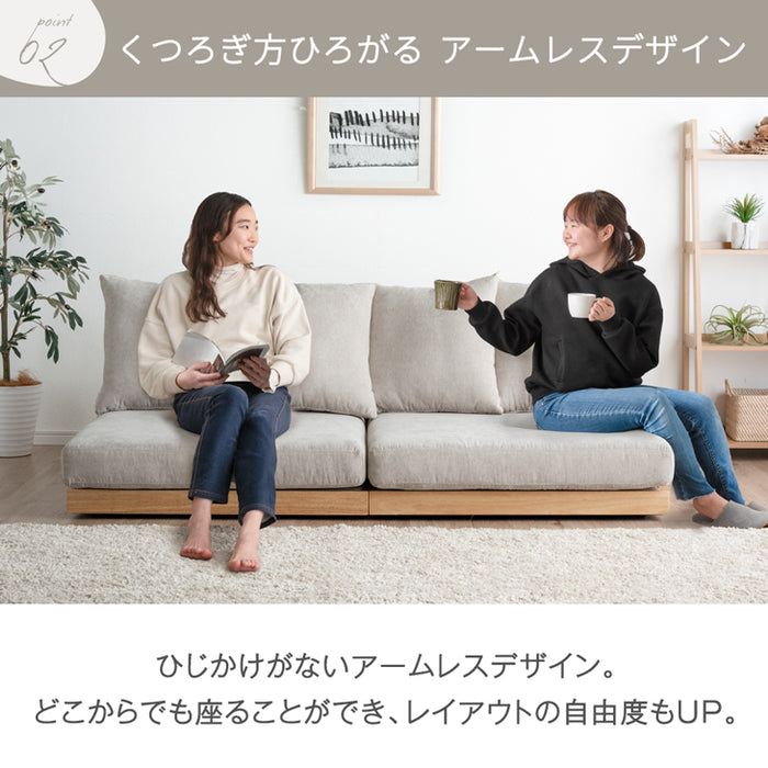［幅90cm］洗えるカバーリング フロアソファ 1.5人掛け ローソファ ソファ ウッドフレーム 天然木〔42500024〕