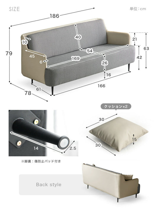 [幅186cm]3人掛け 千鳥柄ソファ イタリアンモダン ファブリック＆レザー調 【超大型商品】〔42500103〕