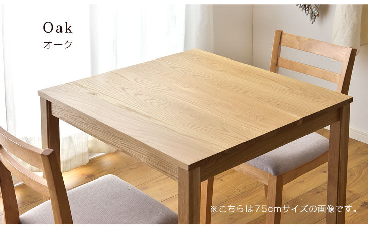[幅135×奥行80] ダイニングテーブル 単品 4人掛け 無垢材 国産【超大型商品】〔42600000〕