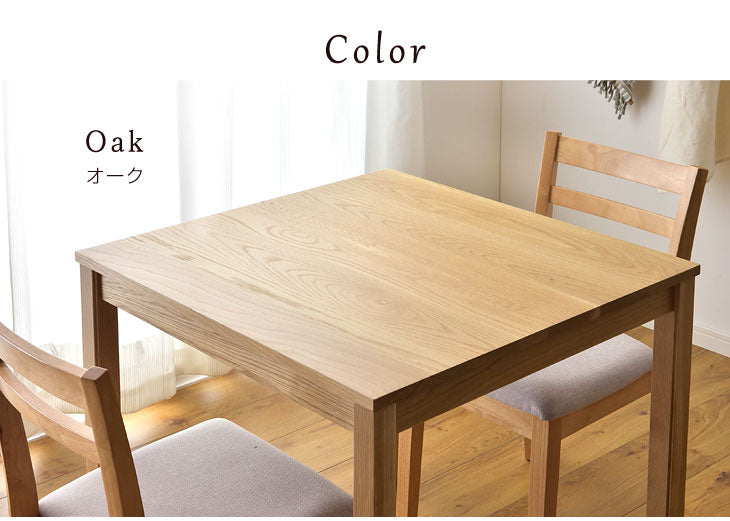 [幅75×奥行75] ダイニングテーブル 単品 2人掛け 無垢材 国産【超大型商品】〔42600001〕