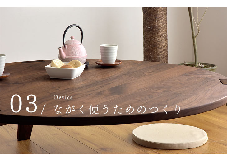 ［幅90cm］ローテーブル 円形 国産 木製 大川家具 センターテーブル〔42600005〕 【超大型商品】
