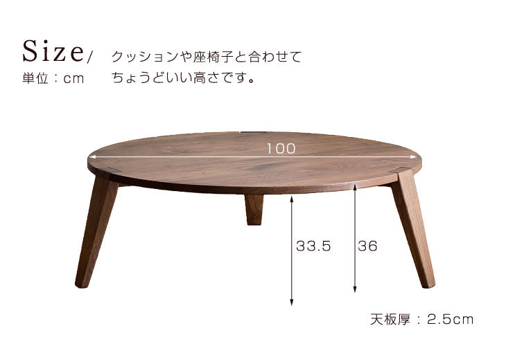 ［幅100cm］ローテーブル 円形 国産 木製 大川家具 センターテーブル【超大型商品】〔42600006〕