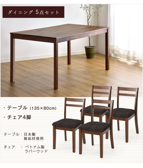 4人掛け 幅135㎝ ダイニングテーブル5点 セット 天然木 チェア4脚  日本製【超大型商品】〔42600010〕