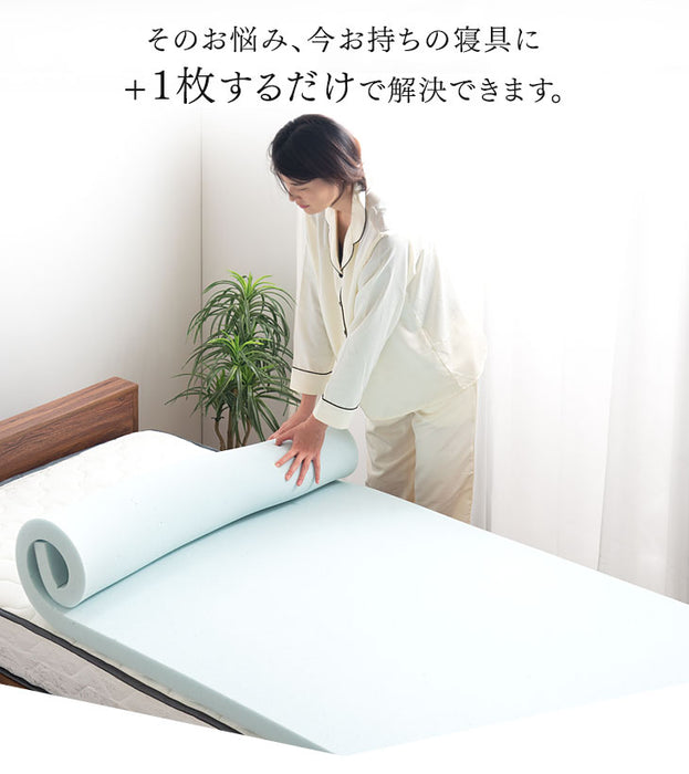 [シングル] 低反発マットレストッパー 厚み4.5cm オーバーレイ 敷きパット〔43300053〕