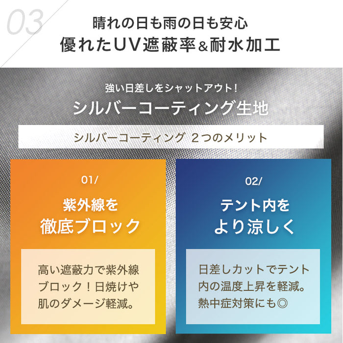 ★18時～販売開始★【アウトレット半額!! キャンセル戻り品】サンシェード付 ポップアップテント 200cm 遮熱 2～3人用 両面メッシュ フルクローズ uvカット 遮光 (4350000246out・out3186)