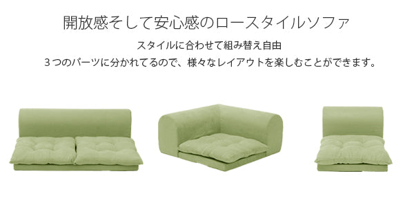 ローソファ 3人掛け 日本製 コーナーソファ 北欧 こたつ併用〔44030018〕
