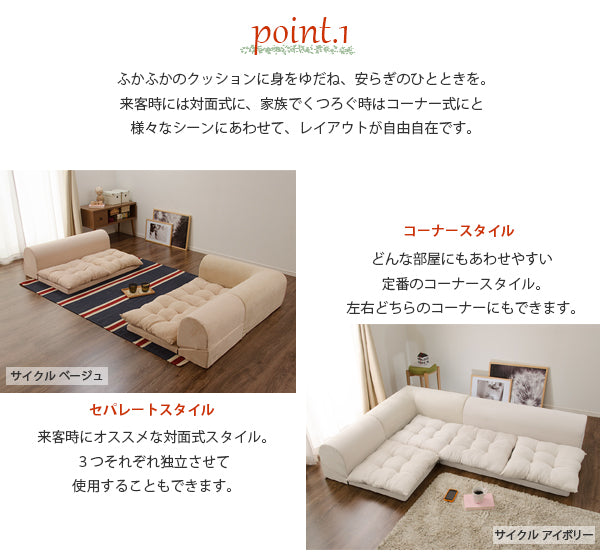 ローソファ 3人掛け 日本製 コーナーソファ 北欧 こたつ併用〔44030018〕