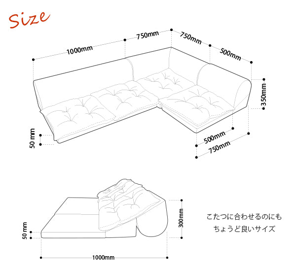 ローソファ 3人掛け 日本製 コーナーソファ 北欧 こたつ併用〔44030018〕