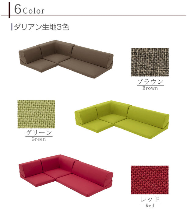 【コーナー部分 バラ売り】ローソファ IORI 日本製〔44030022〕