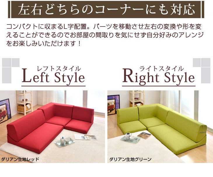 3人掛け ローソファー3点セット ( 1P + 2P + コーナー )  日本製 こたつ用〔44030054〕