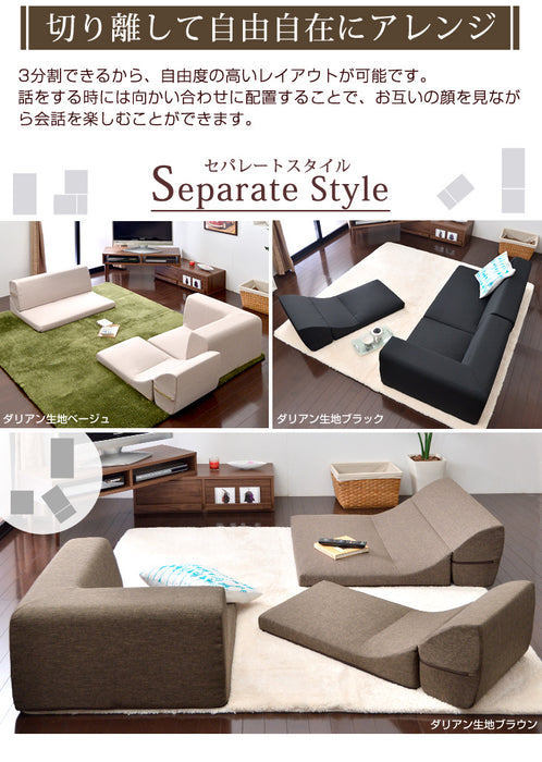 3人掛け ローソファー3点セット ( 1P + 2P + コーナー )  日本製 こたつ用〔44030054〕