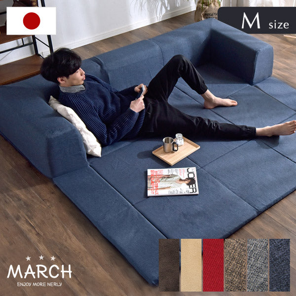 [幅200cm] ローソファ フロアマット付き Mサイズ 着脱カバー式 日本製〔44030063〕