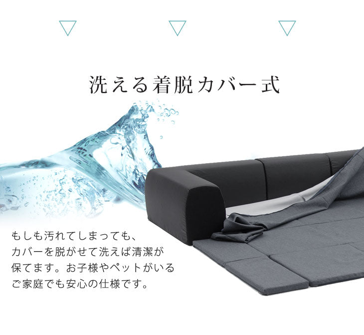 [幅250cm] ローソファ フロアマット付き Lサイズ 着脱カバー式 日本製〔44030064〕