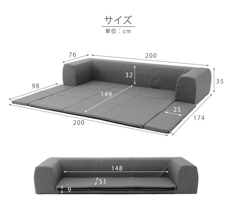[幅200cm] ローソファ フロアマット付き Mサイズ 着脱カバー式 日本製〔44030063〕