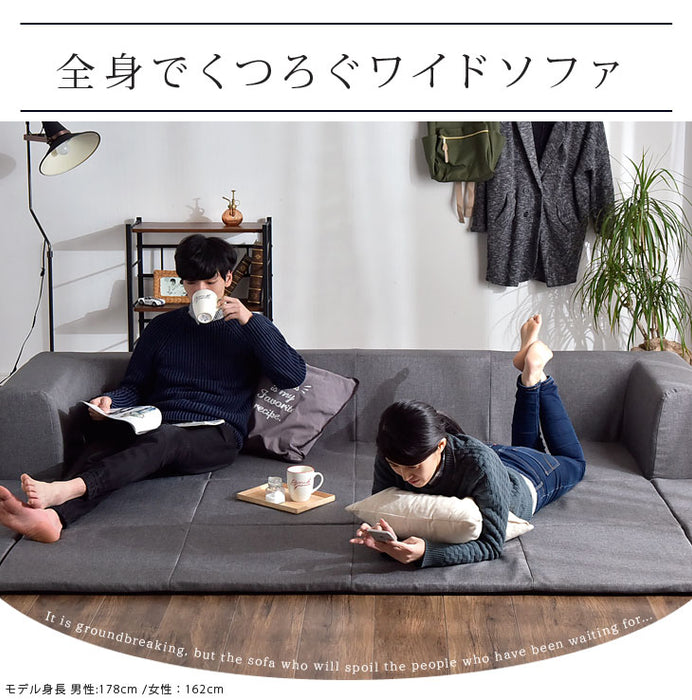 [幅250cm] ローソファ フロアマット付き Lサイズ 着脱カバー式 日本製〔44030064〕