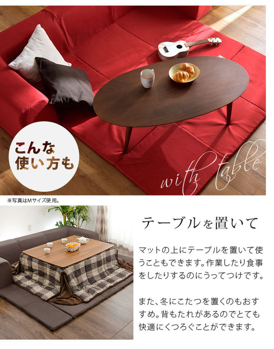 [幅250cm] ローソファ フロアマット付き Lサイズ 着脱カバー式 日本製〔44030064〕