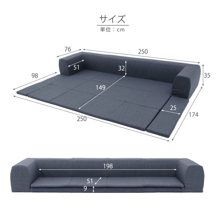[幅250cm] ローソファ フロアマット付き Lサイズ 着脱カバー式 日本製〔44030064〕