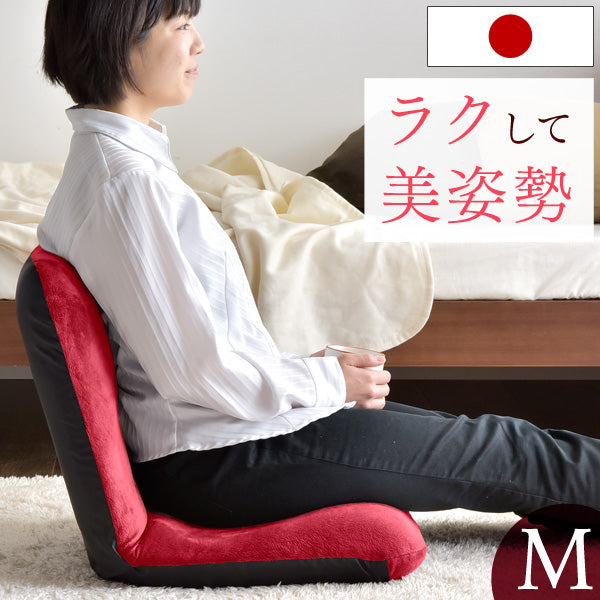 コンパクト座椅子 日本製 キレイな姿勢を楽にキープ   〔44030065〕