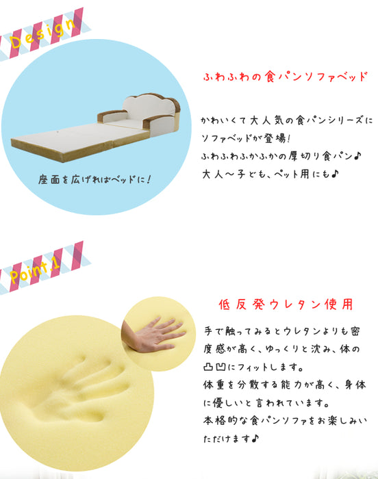1人掛け 幅80cm 食パンソファベッド 日本製 2WAY 子ども 肘掛け 低反発〔44030071〕