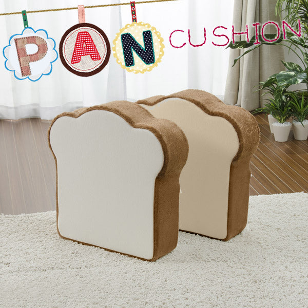 日本製 ２WAY クッション 座布団 厚いカバー 収納袋付き 椅子 子供用 かわいい プレゼント 低反発 セット 2枚 食パン ふわふわ パンモチーフ パンシリーズ 国産 子供部屋 キッズ 〔44030073〕