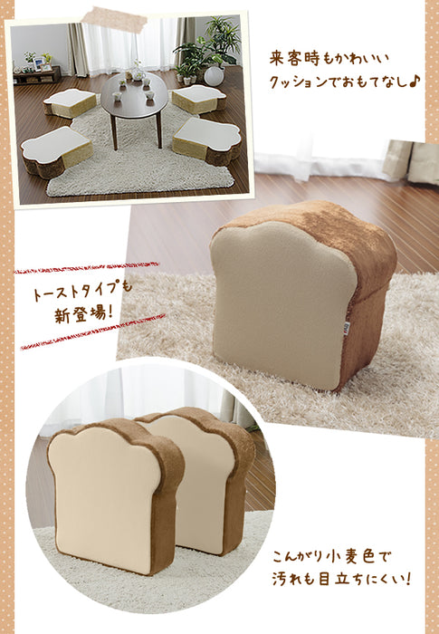 日本製 ２WAY クッション 座布団 厚いカバー 収納袋付き 椅子 子供用 かわいい プレゼント 低反発 セット 2枚 食パン ふわふわ パンモチーフ パンシリーズ 国産 子供部屋 キッズ 〔44030073〕