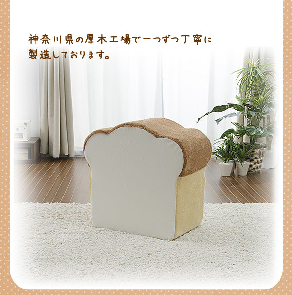 日本製 ２WAY クッション 座布団 厚いカバー 収納袋付き 椅子 子供用 かわいい プレゼント 低反発 セット 2枚 食パン ふわふわ パンモチーフ パンシリーズ 国産 子供部屋 キッズ 〔44030073〕