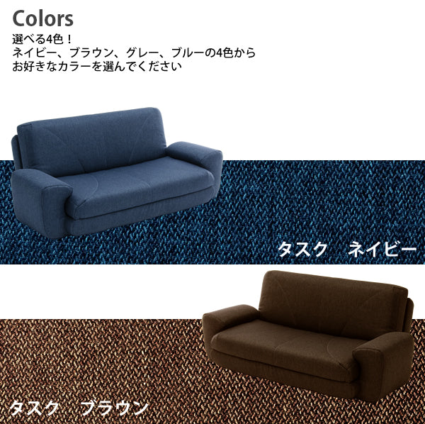 2人掛け 幅138cm 折りたたみソファ リクライニング コンパクト ロースタイル ソファベッド 〔44030074〕
