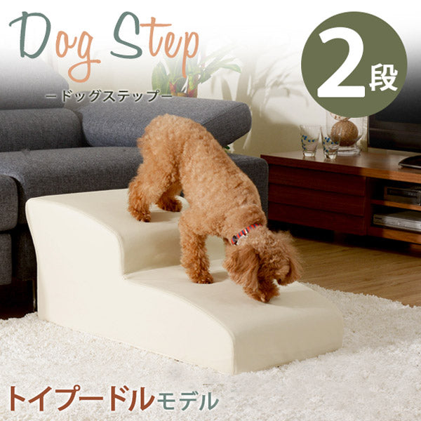 ペットステップ 2段 幅40cm 長さ80cm レザー生地 〔44030075〕