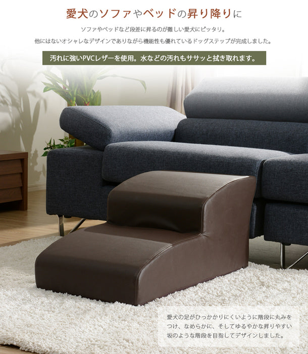 ペットステップ 2段 幅40cm 長さ80cm レザー生地 〔44030075〕