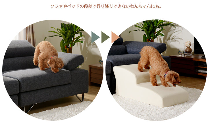 ペットステップ 2段 幅40cm 長さ80cm レザー生地 〔44030075〕