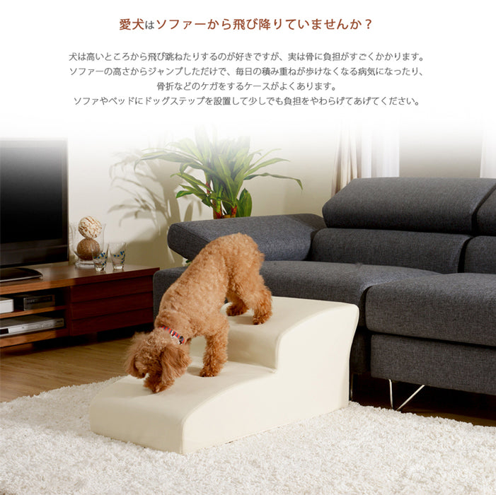 ペットステップ 2段 幅40cm 長さ80cm レザー生地 〔44030075〕