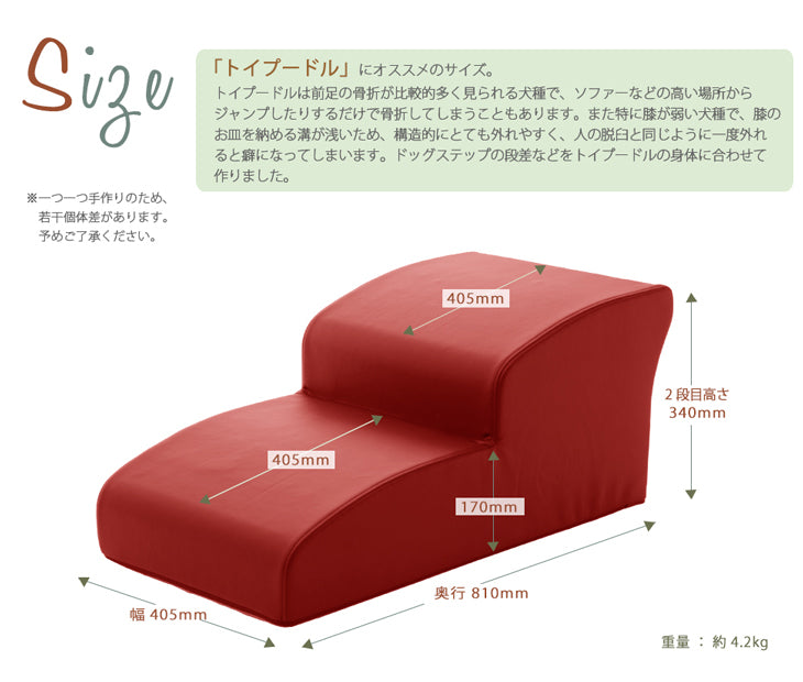 ペットステップ 2段 幅40cm 長さ80cm レザー生地 〔44030075〕
