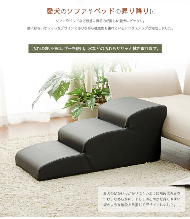 幅40cm ペットステップ 3段 レザー生地 怪我防止〔44030076〕