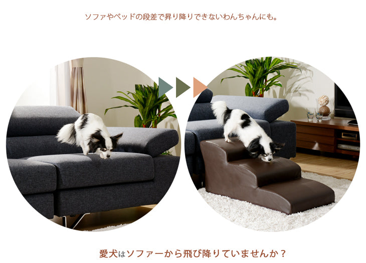 幅40cm ペットステップ 3段 レザー生地 怪我防止〔44030076〕