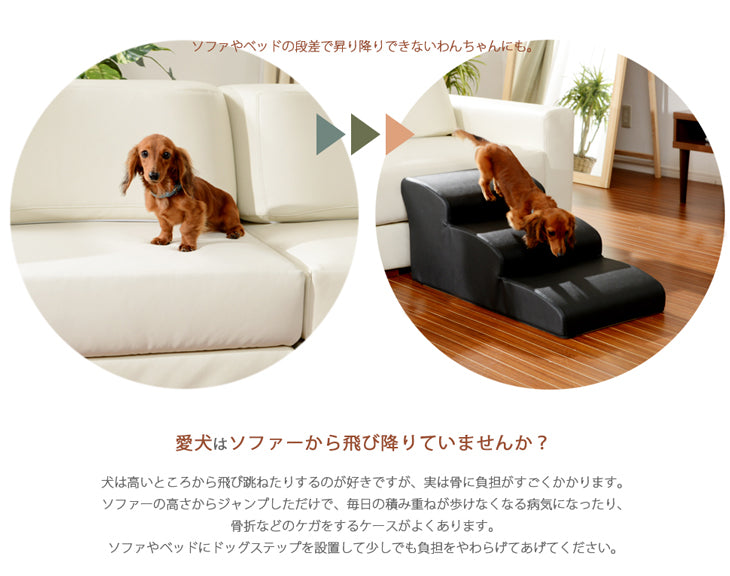 ドッグステップ 4段 ペット用階段 犬用  奥行80cm 〔44030077〕
