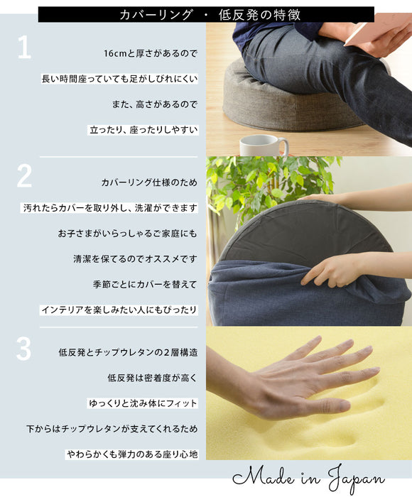 日本製 カバーリング 低反発クッション シンプル クッション 丸型 円型 四角 スクエア ラウド 〔44030084〕