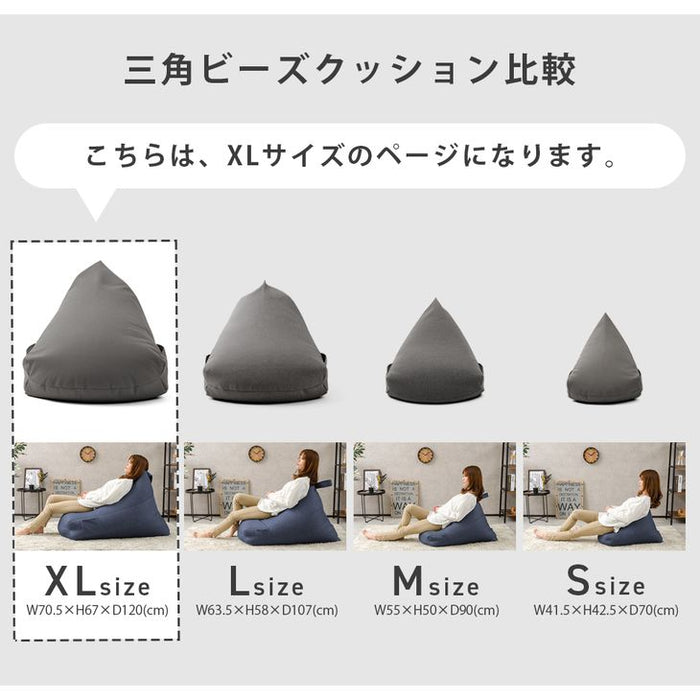 [XLサイズ] 超特大 ビーズクッション  カバー ソファ 座椅子 日本製 大きい〔44030191〕