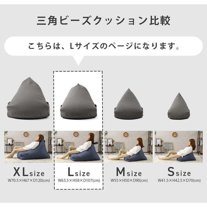 [Lサイズ] 特大 ビーズクッション  カバー ソファ 座椅子 日本製 大きい〔44030192〕
