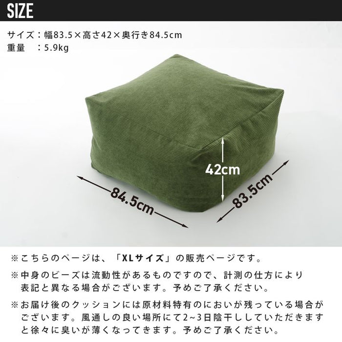 ビーズクッション XL コーデュロイ  特大 カバー 洗濯可 洗えるカバー〔44030196〕