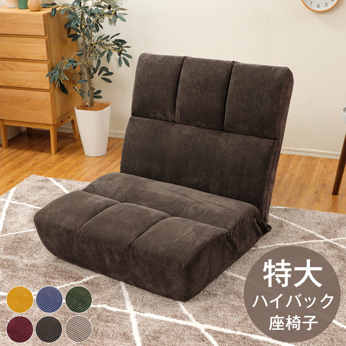 14段階リクライニング ハイバック特大座椅子 ワイド 幅74cm 日本製〔44030197〕