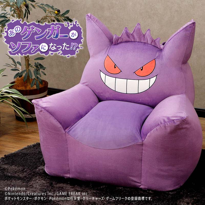 ポケモン ゲンガーソファ ビーズクッション ソファー 日本製 一人掛け クリスマス プレゼント ポケットモンスター 〔44030198〕
