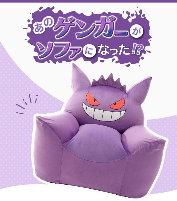 ポケモン ゲンガーソファ ビーズクッション ソファー 日本製 一人掛け クリスマス プレゼント ポケットモンスター 〔44030198〕