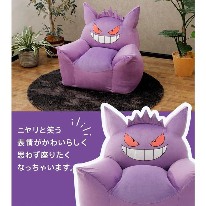 ポケモン ゲンガーソファ ビーズクッション ソファー 日本製 一人掛け クリスマス プレゼント ポケットモンスター 〔44030198〕